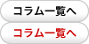 �R�����ꗗ��