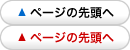 �y�[�W�̐擪��