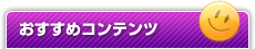 �������߃R���e���c