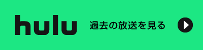 hulu