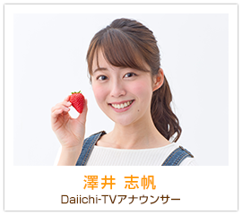 澤井志帆