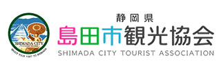 島田市観光協会