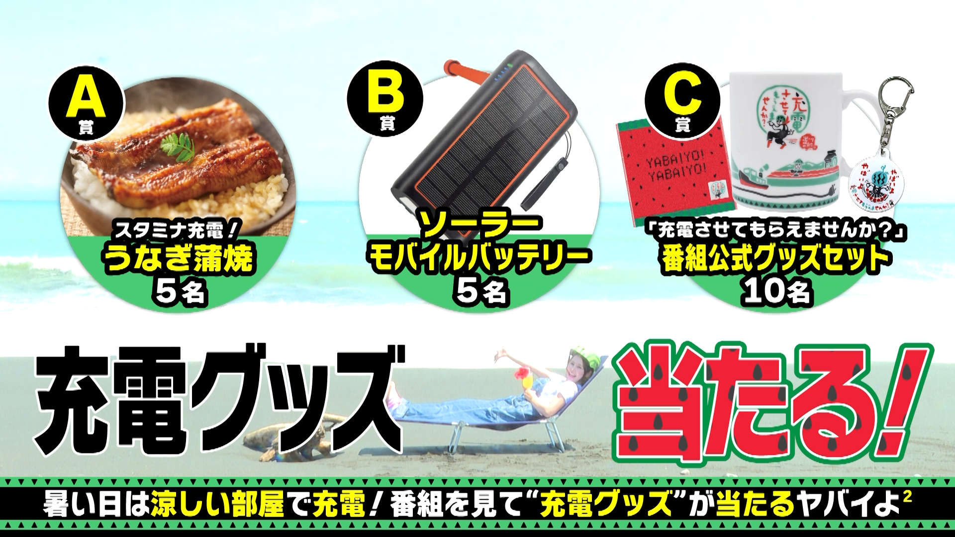 キャンペーンイメージ