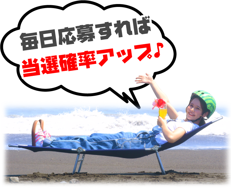 プレゼントに関する注意事項