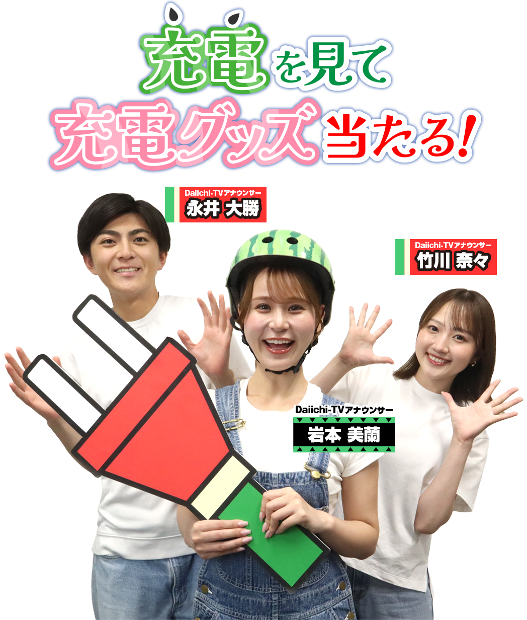 キャンペーンイメージ