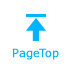 PageTop