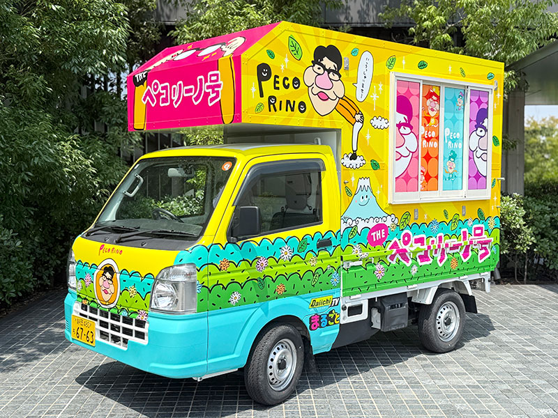 ペコリーノ号
