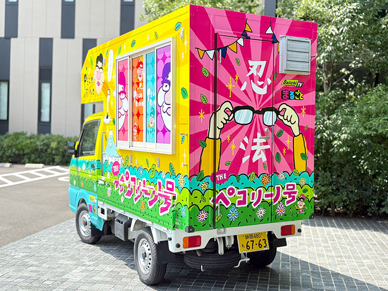 ペコリーノ号