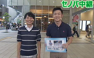 セノバ中継 きょうは くつの日 まるごと Daiichi Tv セノバ中継 きょうは くつの日 まるごと Daiichi Tv
