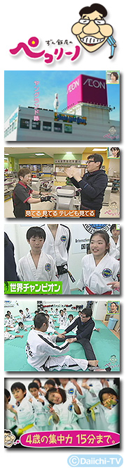 ずん飯尾のペコリーノ 静岡市清水区 清水第七中学校学区 まるごと Daiichi Tv
