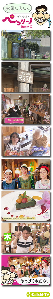ずん飯尾のペコリーノ2 藤枝市 青島北中学区 まるごと Daiichi Tv ずん飯尾のペコリーノ2 藤枝市 青島北中学区 まるごと Daiichi Tv