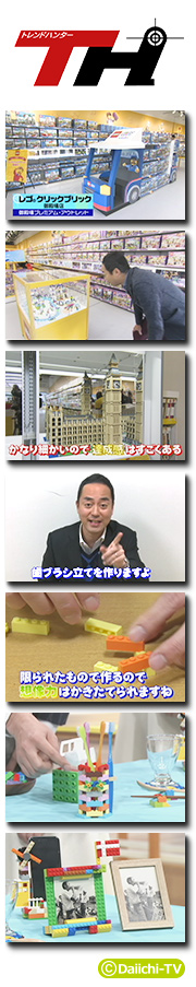 Trend Hunter まるごと Daiichi Tv Trend Hunter まるごと Daiichi Tv