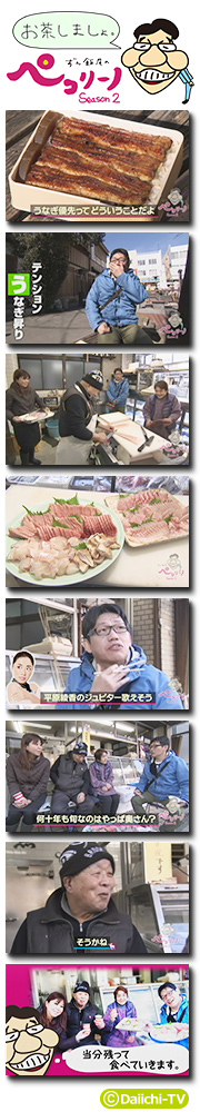 ずん飯尾のペコリーノ2 三島市 南中学校 まるごと Daiichi Tv