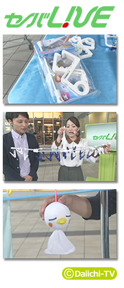 セノバlive まるごと Daiichi Tv セノバlive まるごと Daiichi Tv