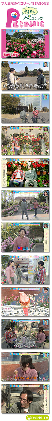 【はままつフラワーパーク】 浜松市西区舘山寺町195. TEL053,487,0511 ☆『浜名湖花フェスタ2018 in はままつフラワーパーク』 3月21日〜6月10日開催