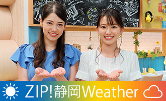 ZIP!静岡Weather 