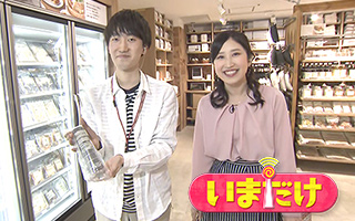 いまだけ まるごと Daiichi Tv いまだけ まるごと Daiichi Tv