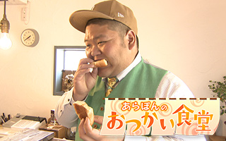あらぽんのおつかい食堂 まるごと Daiichi Tv あらぽんのおつかい食堂 まるごと Daiichi Tv