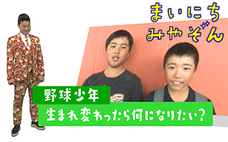 まいにちみやぞん まるごと Daiichi Tv まいにちみやぞん まるごと Daiichi Tv