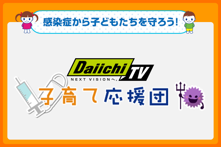 Daiichi Tv