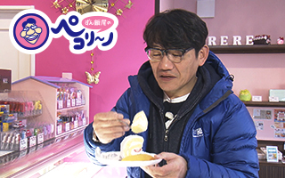 ずん飯尾のペコリーノ4 焼津市 まるごと Daiichi Tv ずん飯尾のペコリーノ4 焼津市 まるごと Daiichi Tv