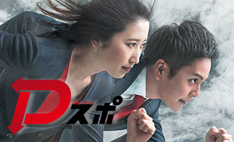 Dスポ 