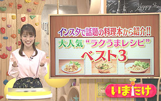 いまだけ まるごと Daiichi Tv いまだけ まるごと Daiichi Tv