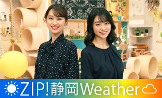 ZIP!静岡Weather 