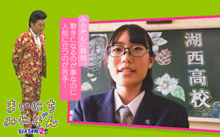 まいにちみやぞん Season2 まるごと Daiichi Tv