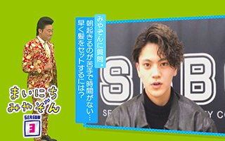 まいにちみやぞん Season3 まるごと Daiichi Tv