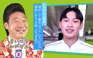 まいにちみやぞん Season3 まるごと Daiichi Tv