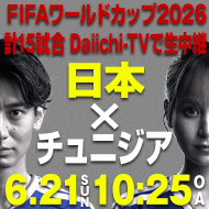 2026年W杯 