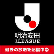 《2026年7月》過去の放送を配信中 