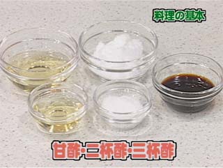 甘酢 二杯酢 三杯酢 まるごと Daiichi Tv 甘酢 二杯酢 三杯酢 まるごと Daiichi Tv