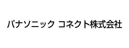 パナソニック コネクト株式会社