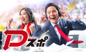 番組表 Daiichi Tv